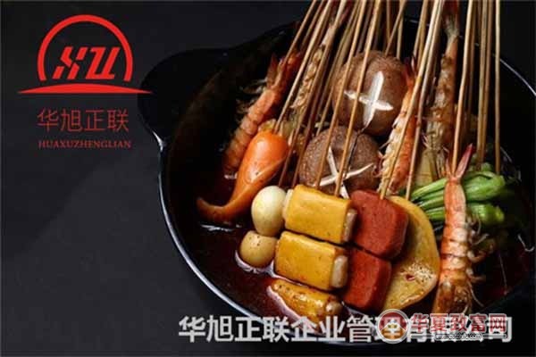 浅语签寻串串香加盟